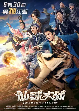 我的团长我的团免费高清在线观看