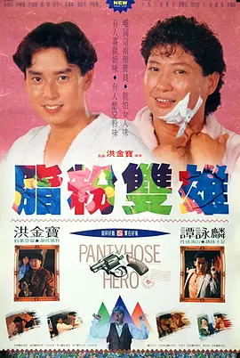 吻戏辣妞范