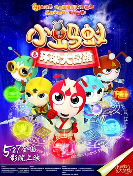 高压监狱满天星