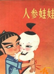 黑白配毛片