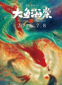 被邀请的男人