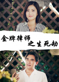 年轻的大妈